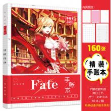 Fate Hardcover Pocket Book Notebook Schedule 160 pages + 6 pages photo 