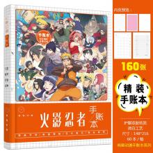Naruto Hardcover Pocket Book Notebook Schedule 160 pages + 6 pages photo 