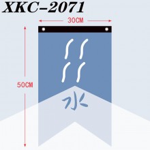 XKC-2071