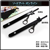 Sword Art Online anime key chain