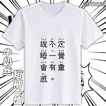 The anime micro fiber t-shirt