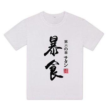 The Seven Deadly Sins cotton t-shirt