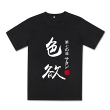 The Seven Deadly Sins cotton t-shirt