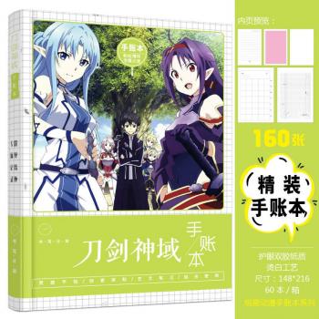 Sword Art Online Hardcover Pocket Book Notebook Schedule 160 pages + 6 pages photo 