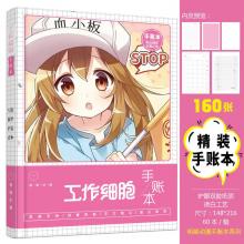 Hataraku Saibou Cells At Work Hardcover Pocket Boo...