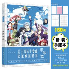 Tensei shitari slime Hardcover Pocket Book Noteboo...