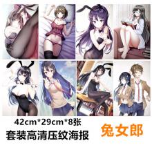 Seishun Buta Yarou wa Bunny Girl Senpai no Yume wo Minai anime posters set(8pcs a set)