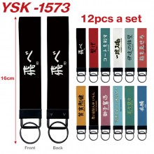 YSK-1573