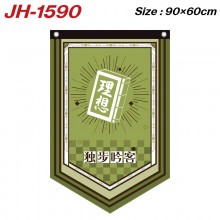JH-1590
