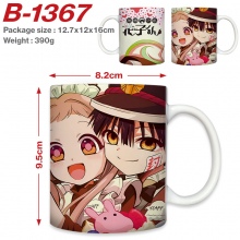 B-1367